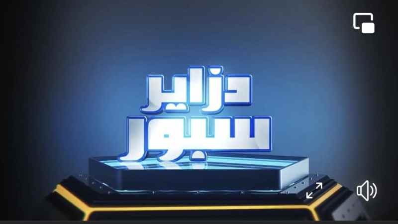 بالفيديو: الحكم الدولي السابق مسعود كوسة ضيف برنامج دزاير سبور.. يناشد رئيس الجمهورية لحماية سلك التحكيم من الفساد ويثني على انجازات روراوة