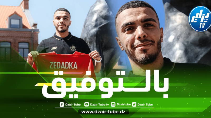 زدادكة: “غياب النتائج في الوديات لن يؤثر علينا وليل سيكون جاهزا لإنطلاق البطولة”