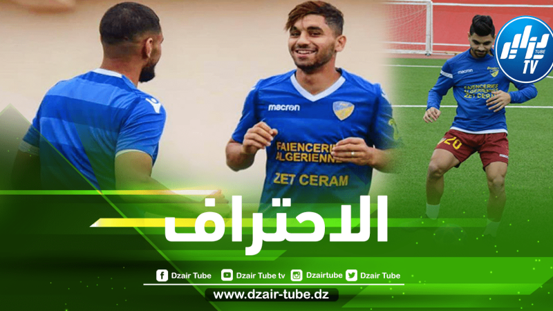 حمزة مــوالي على أعتاب الإحتراف في فــرنسا