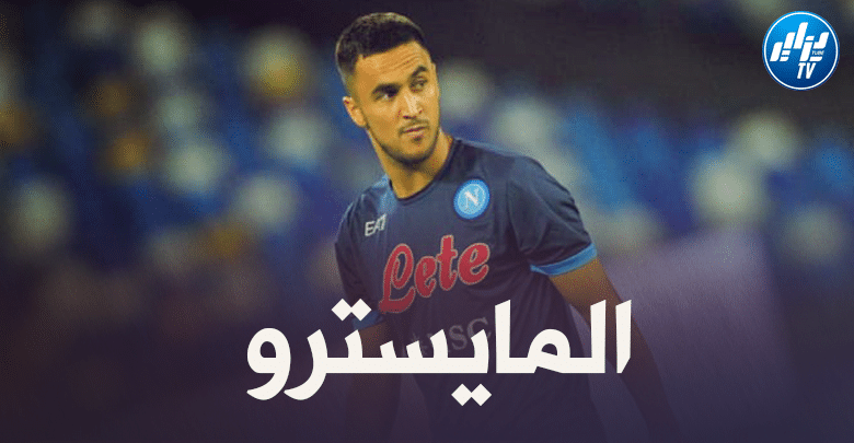 ”أدم وناس” هــدف رئيسي لفريق إيطالي في هذا الميركاتو