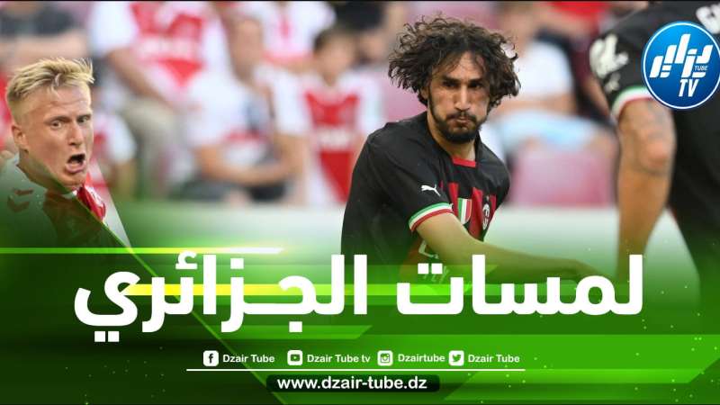 بالـــفيديو…ملخص ما قدمه ياسين عدلي في أول ظهور له بألوان الميلان