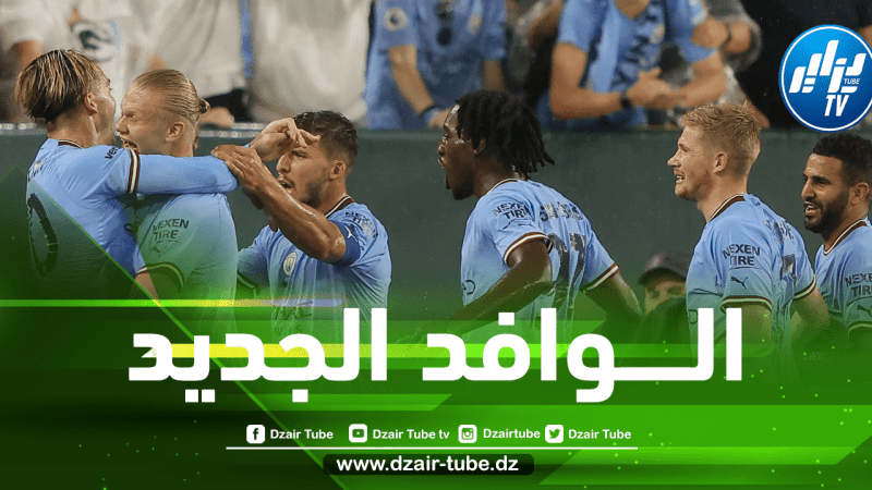 محرز : لا أعرف كيفية اللعب مع هالاند