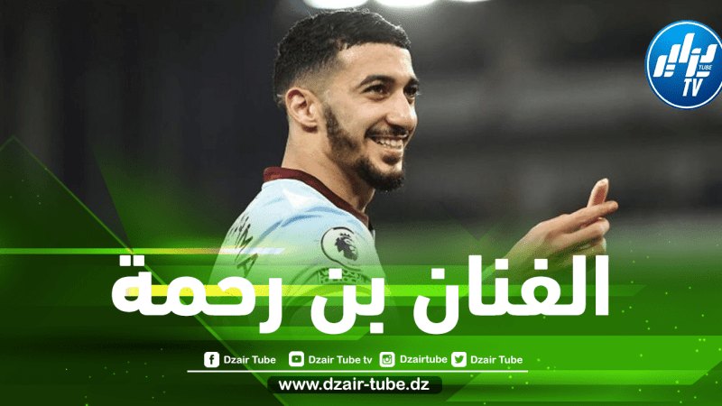 بن رحمة يكسب الرهان…في أول إمتحان