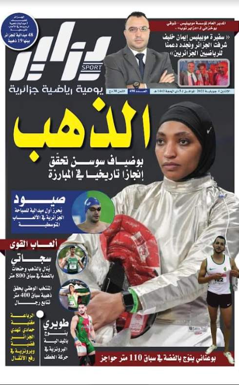 النسخة الورقية لجريدة دزاير سبور ليوم 4 جويلية 2022 – العدد 498
