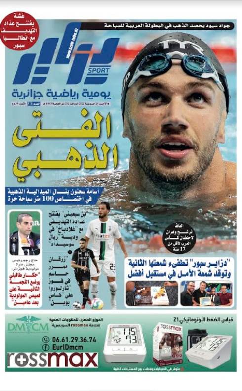 النسخة الورقية لجريدة دزاير سبور ليوم 24 جويلية 2022 – العدد 510