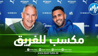 تكسيكي بيغريستين المدير الرياضي لنادي مانشستر سيتي:  “محرز جزء مهم من الفريق وغوارديولا سعيد بالعمل معه”