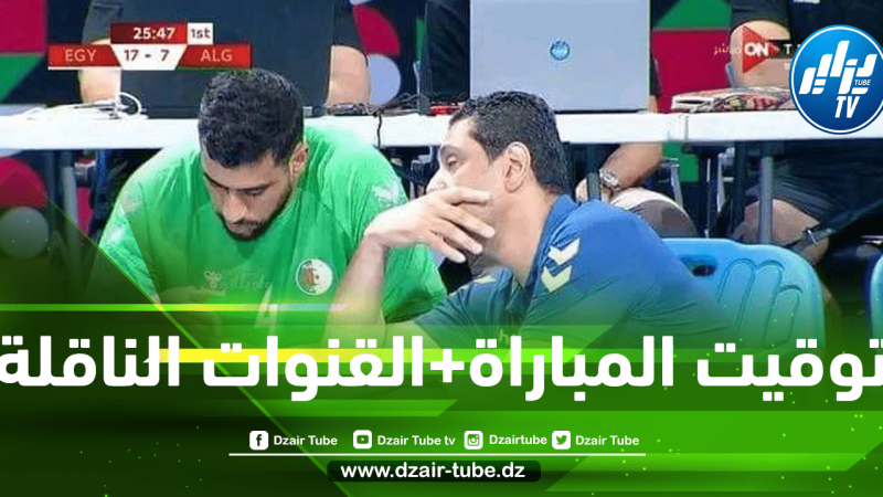 الأمــــــل الأخير للتأهل إلى المونديال…توقيت مباراة الجزائر و الكونغو+القنوات الناقلة
