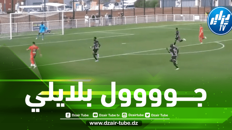 بالــــفيديو…هدف بلايلي الـــرائع في مرمى أنجي