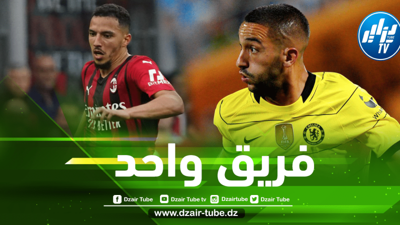 زياش و بن ناصر في فــريق واحد الموسم المقبل ؟