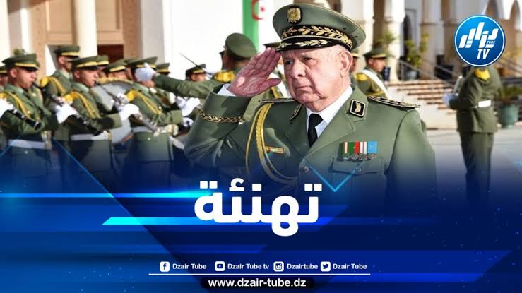 بمناسبة الاحتفال بالذكرى الـ 60 لتأسيس الشرطة الجزائرية..الفريق أول شنقريحة يهنئ منتسبي الأمن الوطني