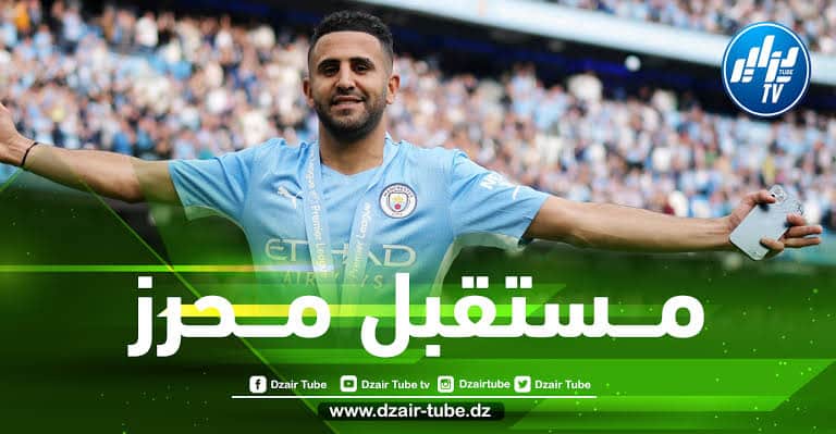 صحيفة فرنسية تكشف عن مستقبل محرز مع السيتي !