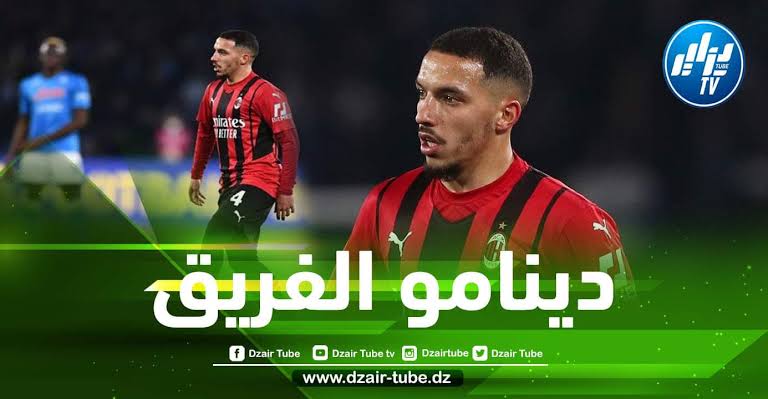 مدرب الميلان يتغنى بإسماعيل بن ناصر