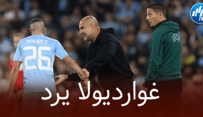 هكذا علق غوارديولا على أول ظهور لمحرز هذا الموسم في مباراة السيتي الودية