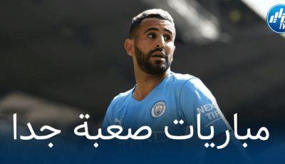 ”بحق الجحيم، ماذا نفعل هنا؟” محرز يروي تفاصيل الريمونتادا التاريخية للسيتي أمام أستون فيلا
