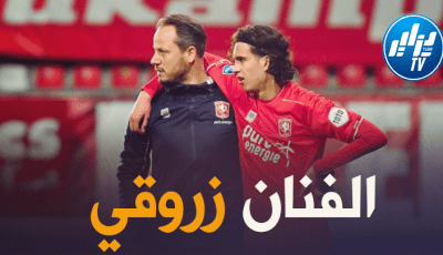 اللاعب يعتبر المرشح الأول…رامز زروقي مرشح للفوز بجائزة جديدة في هولندا