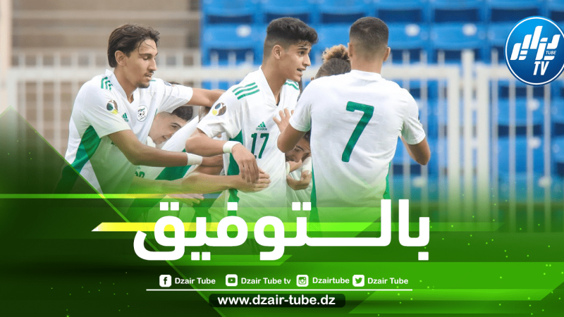 كأس العرب لأقل من 20 سنة-ليبيا-الجزائر :  ”الخضر” من أجل الفوز والتأهل للربع النهائي”