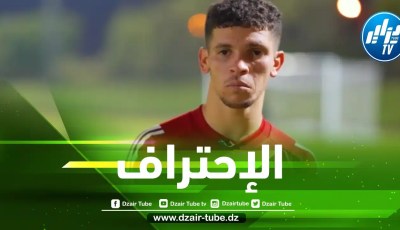 عادل بولـــبينة يقترب من الإحتراف في الــدوري البرتغالي