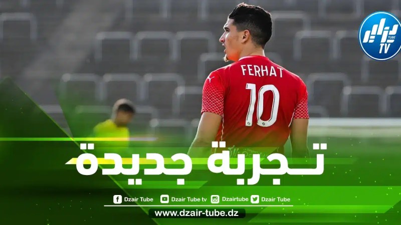 فـــرحات يقترب من العودة إلى الدوري الجزائري