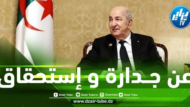 اللجنة الدولية لألعاب البحر الأبيض المتوسط تكرم رئيس الجمهورية عبد المجيد تبون