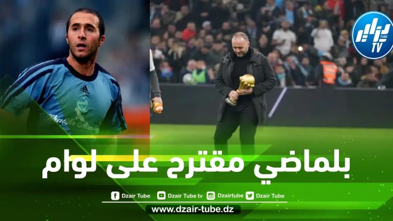 بعد رحيل سامباولي….بلماضي مقترح على أولمبيك مارسيليا !