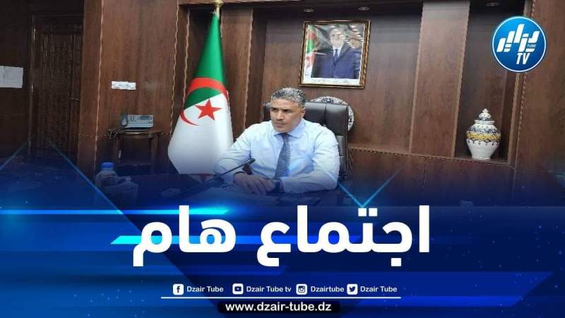 بلعريبي يترأس اجتماعا تقنيا خاصا بملعب الدويرة