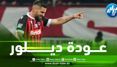 3 أسباب وراء عودة أندي ديلور للمنتخب الوطني