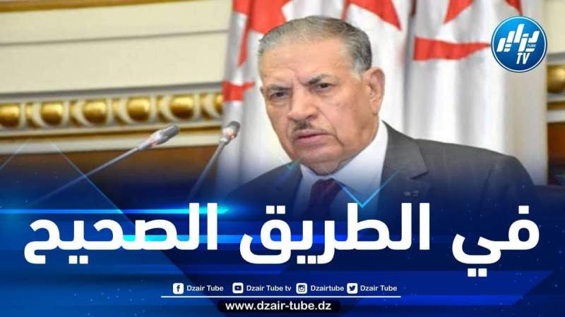 قوجيل: الجزائر تمضي حاليا في الطريق الصحيح