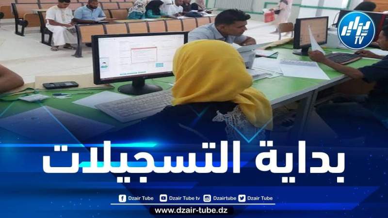  انطلاق التسجيلات الأولية لحاملي شهادة البكالوريا