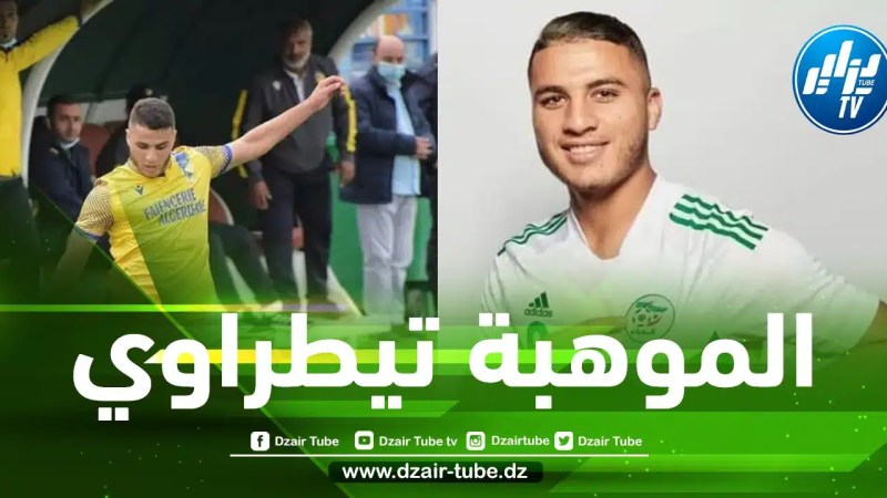 تيطراوي مطلوب في بلجيكا