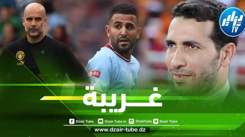 غوارديولا يثير غضب أبوتريكة بسبب ”محرز”