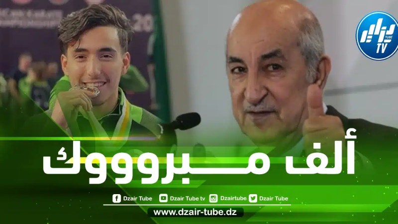 رئيس الجمهورية يهنئ أيوب حلاسة بعد نيله الميدالية الذهبية في الكاراتيه
