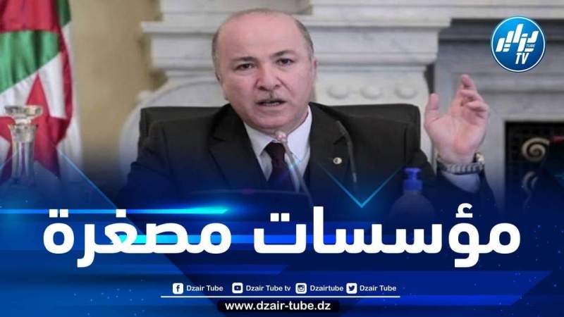 تقديم عرض حول تنظيم الصالون الدولي للمؤسسات الـمصغرة