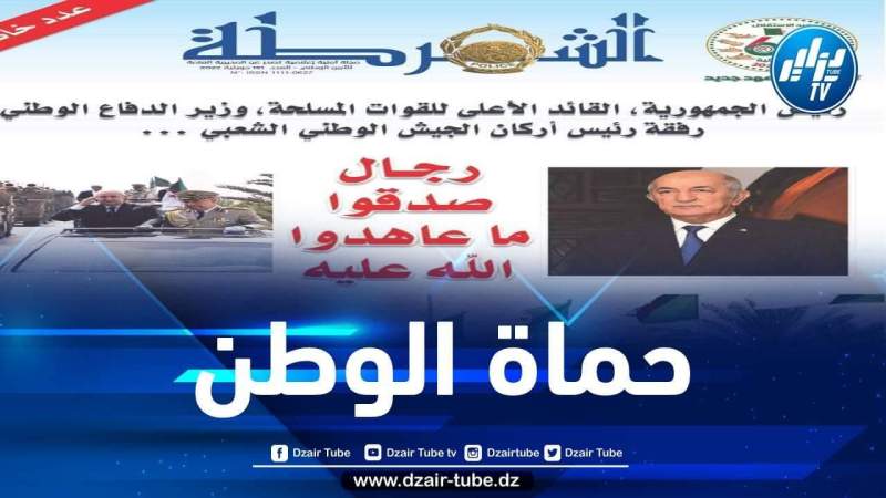 مجلة الشرطة: “للجزائر خطوط حمراء.. ظالم من يفكر في تجاوزها”