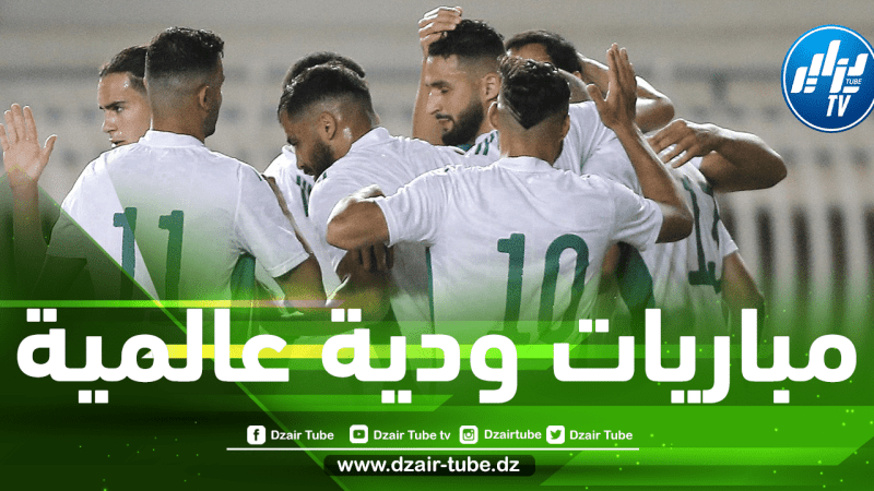 مباراتان وديتان للخضر أمام بلجيكا و إيطاليا شهر سبتمبر المقبل ؟