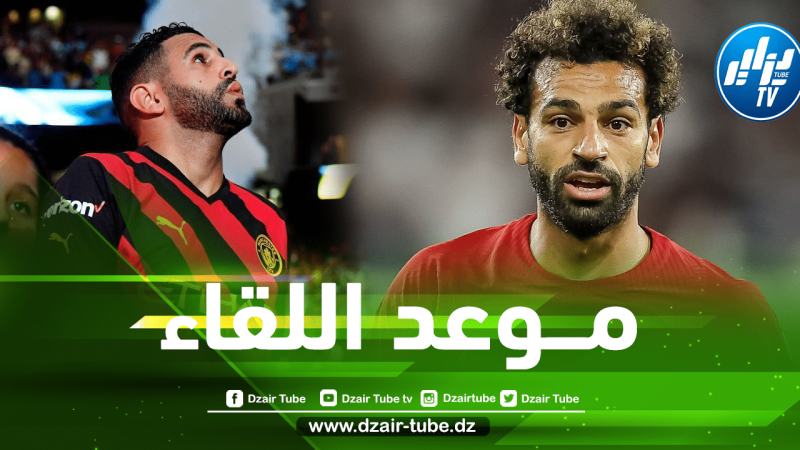 جميع القنوات الناقلة للقاء ليفربول و السيتي..و موعد المباراة