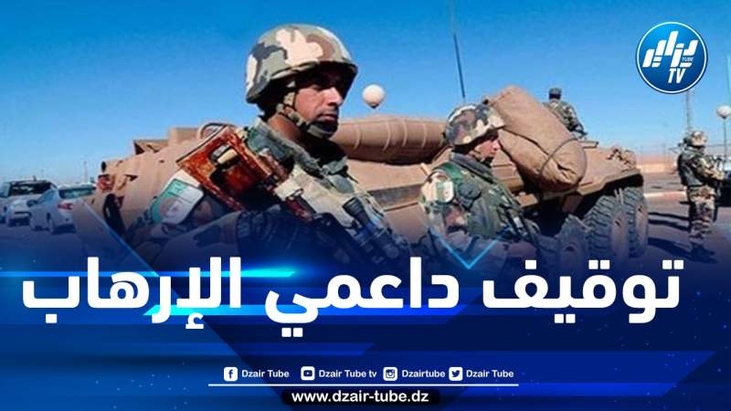 توقيف 21 عنصر دعم للجماعات الإرهابية