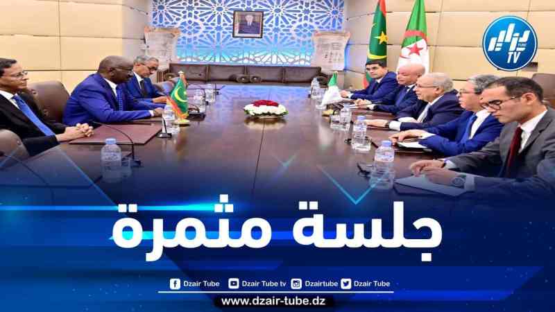 الوزير لعمامرة يعقد جلسة عمل مع نظيره الموريتاني