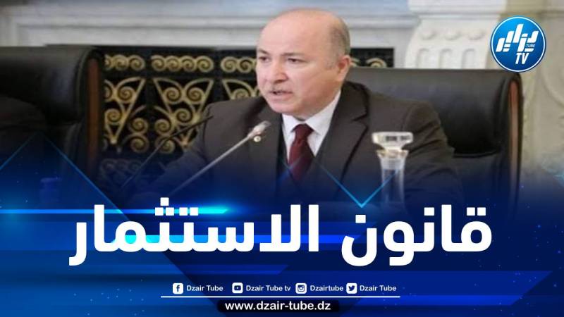 الحكومة تستمع إلى عرض حول تقدم مشروع قانون الإستثمار 