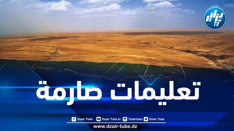 وزير الفلاحة يدعو لتسريع عملية تأهيل السد الأخضر