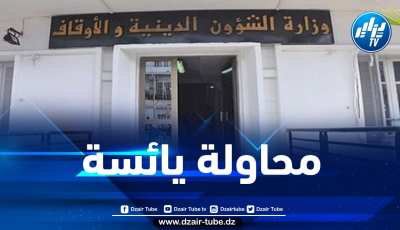 هكذا ردت اللجنة الوزارية للفتوى على تصريحات الريسوني