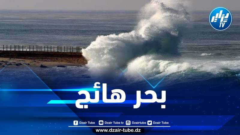هبوب رياح قوية على هذه السواحل