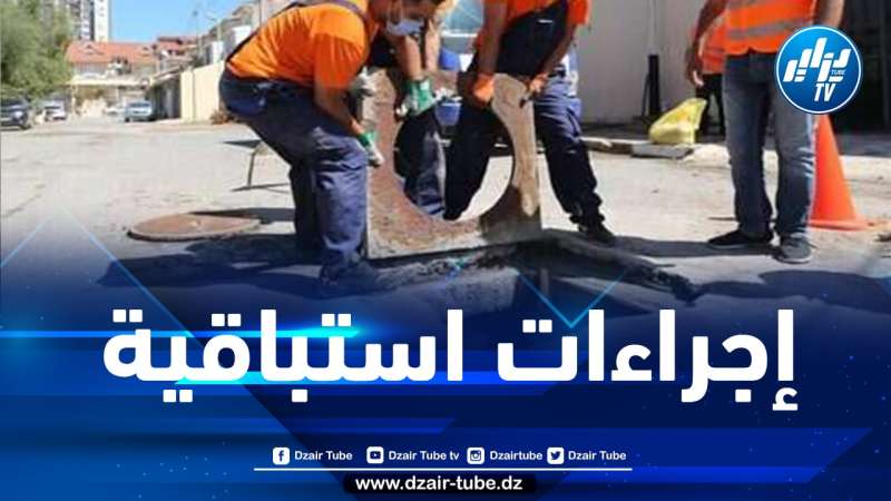 إجراءات استباقية لتفادي انسداد المجاري خلال موسم الأمطار