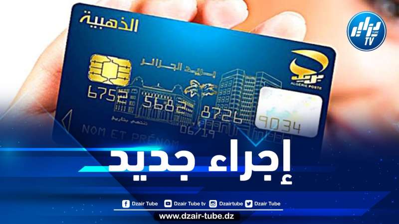 دفع رسوم التسجيل الجامعي عبر الأنترنت