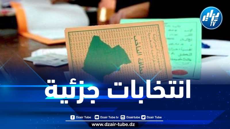 5 أحزاب سحبت ملفات الترشح للانتخابات الجزئية في تيزي وزو