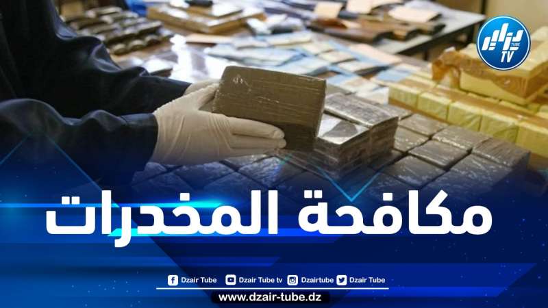 الوادي: تفكيك شبكة إجرامية وحجز 10 كلغ من المخدرات