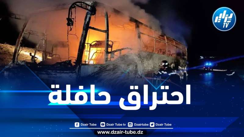 الحماية المدنية: احتراق كلي لحافلة سياحية في قالمة