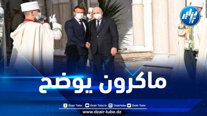 ماكرون: لم آت إلى الجزائر لطلب الغاز