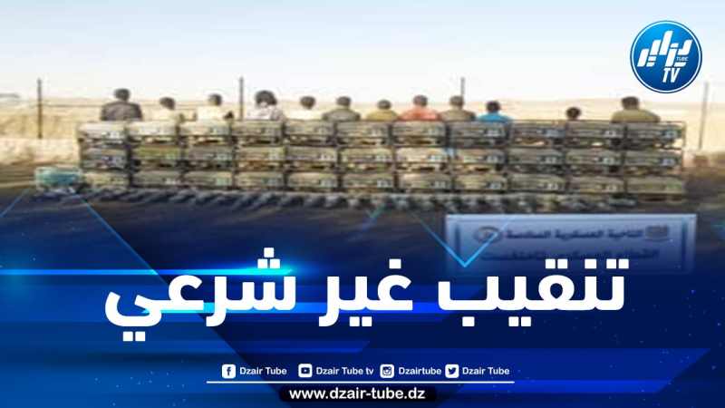 توقيف 248 منقبا غير شرعي عن الذهب بالجنوب