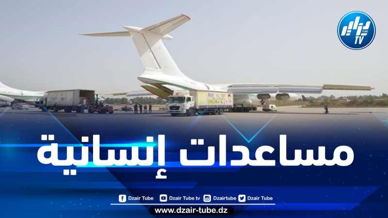 الجزائر ترسل مساعدات إنسانية إلى موريتانيا