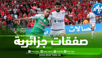 البطولة المغربية تنافس تونس في إستقطاب اللاعبين الجزائريين